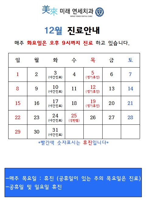 12월휴.jpg