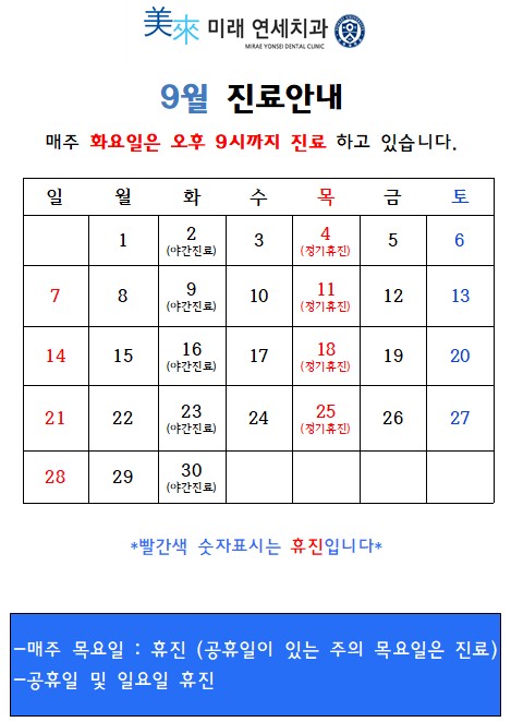 9월휴진-홈페이지.jpg