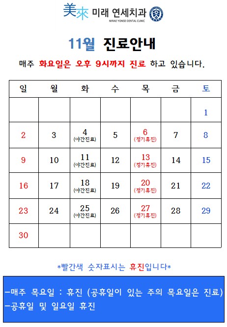 11월.jpg