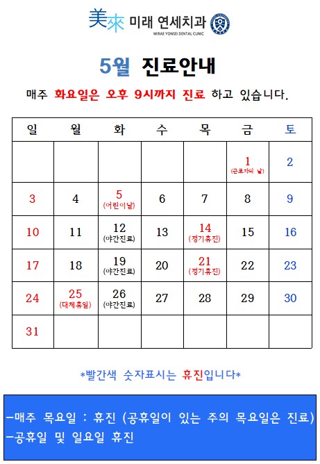 5월 달력.jpg