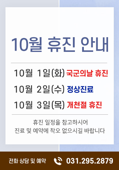 09월 휴진안내