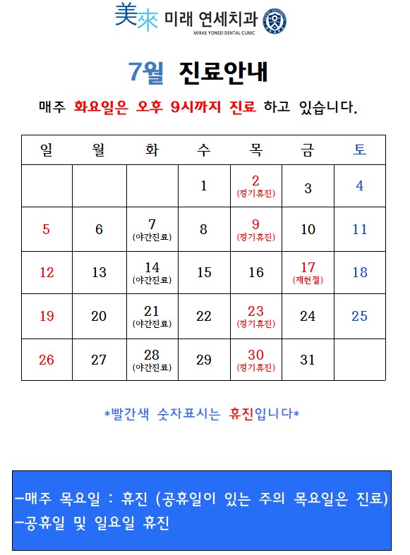 7월 진료안내.jpg
