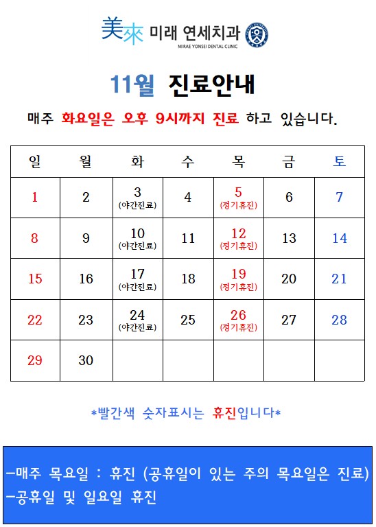11월 진료안내.jpg